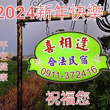 Yilan Xiang Feng Homestay 우지에 외부 사진