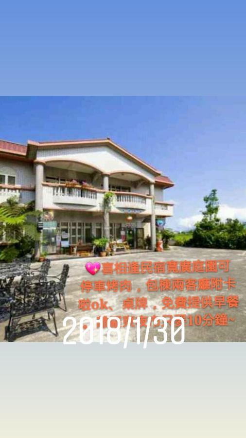 Yilan Xiang Feng Homestay 우지에 외부 사진